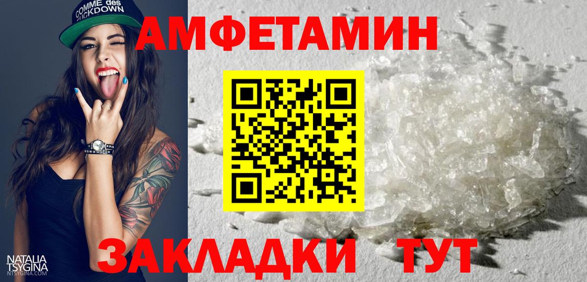 АМФ Premium  Амфетамин  Удомля  Вход с VPN 