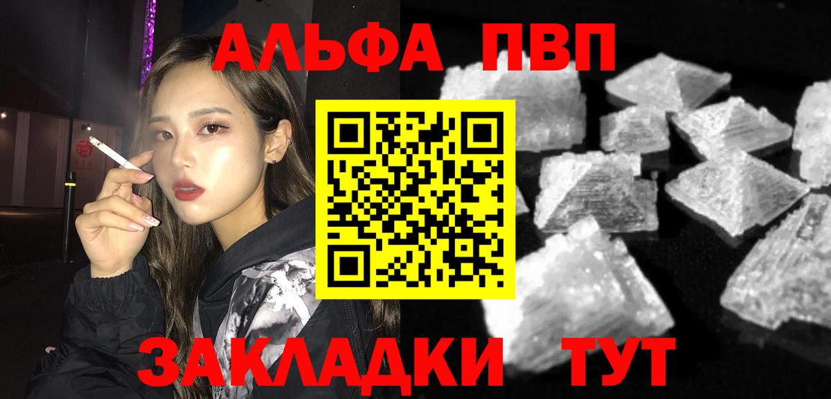 Alpha-PVP СК КРИС  Вход с VPN  A PVP СК КРИС  Alpha-PVP  Удомля  Alpha-PVP кристаллы 