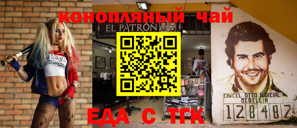 Удомля  Печенье с ТГК марихуана  Вход с VPN 