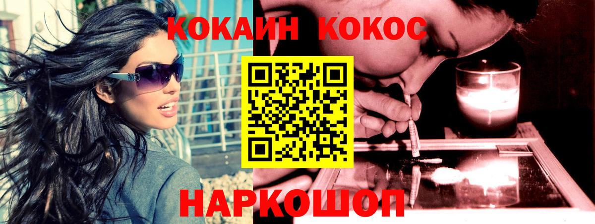 КОКАИН Columbia  Кокаин Эквадор  Вход с VPN  Удомля 