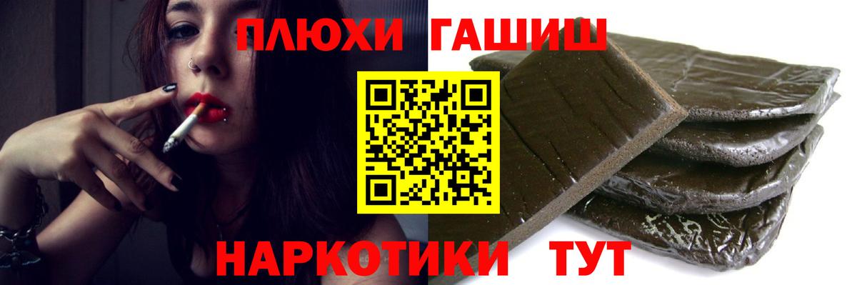 ГАШ убойный  Вход с VPN  ГАШ индика сатива  Гашиш  Удомля 