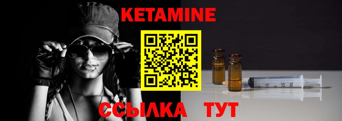 Удомля  Кетамин VHQ  Вход с VPN  Кетамин ketamine 
