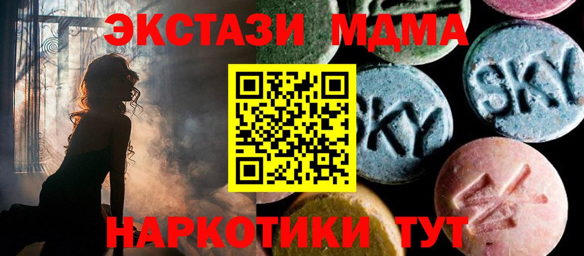 МДМА кристаллы Удомля