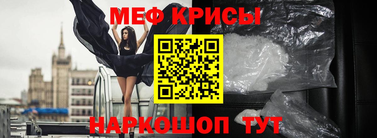 Меф кристаллы Удомля