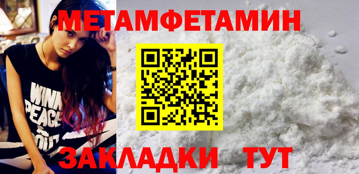 МЕТАМФЕТАМИН мет Удомля
