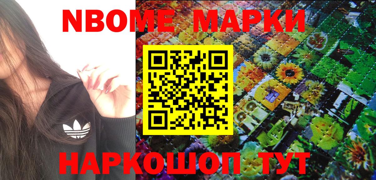 Наркотические марки 1,5мг  Вход с VPN  Наркотические марки 1,5мг  Удомля 